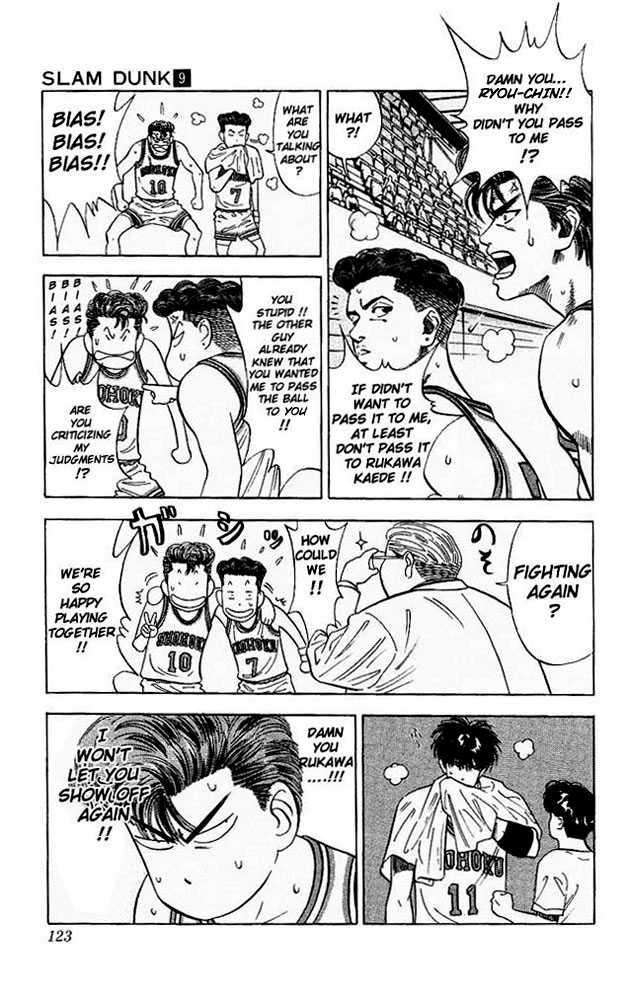 Slam Dunk, Chapter 77 image 17